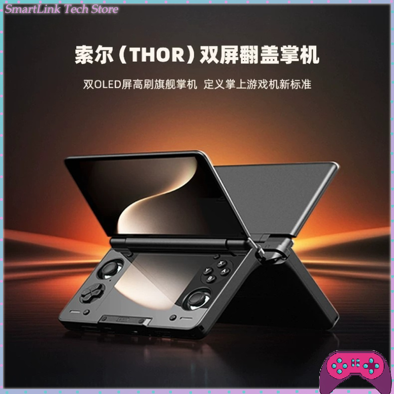 ayn thor dual-screen handheld  - огляд і ціна Gaming Console Handheld Android